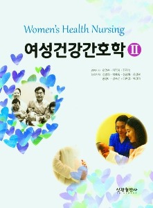 [한림간호4]여성건강간호학2(2022)